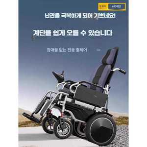 전동 휠체어 접이식 스쿠터 전동차 경량 노인 복지용구 제품