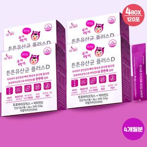 더데이 키즈 유당없는 튼튼유산균 비타민D 키즈 유산균 어린이프로바이오틱스 라즈베리맛(120포)