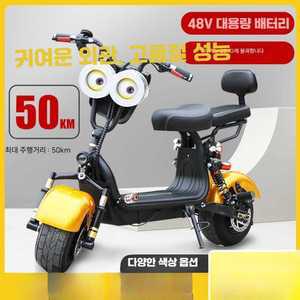 미니할리 전동스쿠터 미니 오토바이 출퇴근 50km