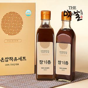 [선물세트]국산 참깨 100% 참기름300ml x 2병/저온압착