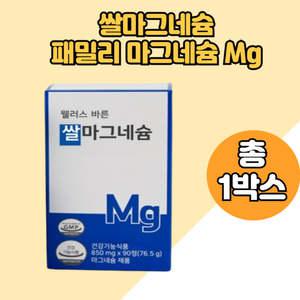 쌀마그네슘 건조맥주효모 MCT오일 마그네슘영양제 패밀리용mg 말토덱스트린 1박스분