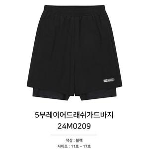 [소이]5부레이어드래쉬가드바지/24M0209