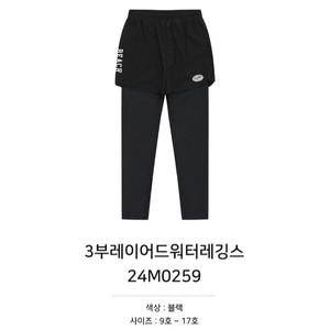 [소이]3부레이어드워터레깅스/24M0259