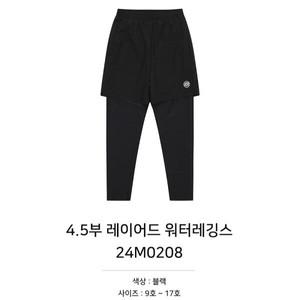 [소이]4.5부레이어드워터레깅스/24M0208P