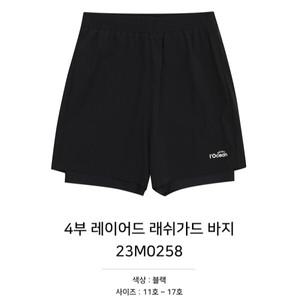 [소이]4부레이어드래쉬가드바지/23M0258P