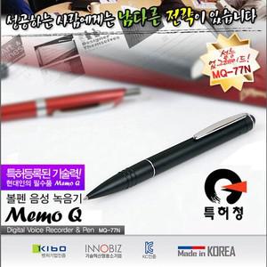 국산 특허받은 고음질 볼펜녹음기 MQ-77N (2GB) 몰래녹음기 비밀녹음기 계약용