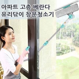 (무료배송) U자형 고층아파트 창문청소 베란다 유리닦이 창문청소기/유리닦