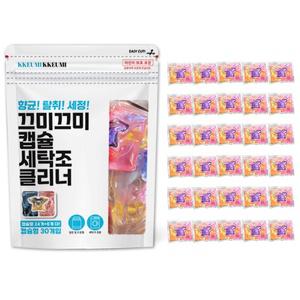 끄미끄미 고농축 캡슐 세탁조 클리너 1세트(30캡슐) 드럼 통돌이 세탁기 청소 살균 세정제 탈취 크리너 