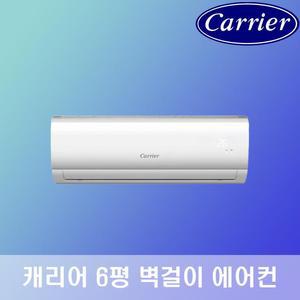 캐리어 벽걸이 에어컨 인버터 6평 원룸 DARB-0061FAWSD 실외기포함//