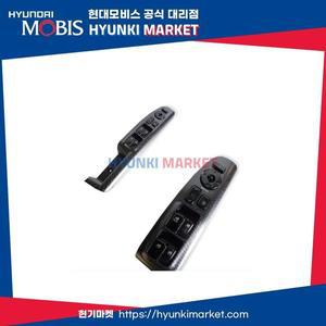 [현대모비스]NF 쏘나타 파워 윈도우 메인 스위치(935703K3704R) 현대모비스부품몰