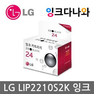LG24 잉크 LIP2210S2K 2210 2210CW 2230 2230CW 2270 2270CW 2290 2290CW LG25 잉크 LIP2210S2P