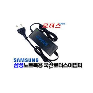 삼성크롬북500C XE500C21 530U NT530U3B NT530U3C NT530U4C NP530U3BI 530U3B용 19V어댑터(파워코드포함)