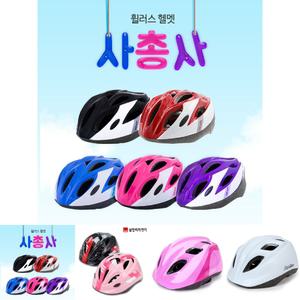 (옵션 핑크) 휠러스 사총사 헬멧/바이크/자전거/헬맷/안전모/어린이/킥보드/반모/아동/유아/보호대/핼멧/인