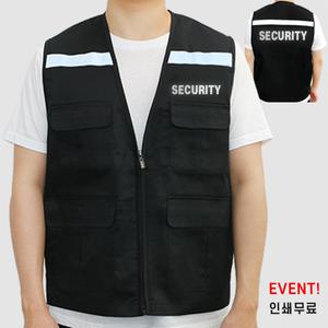 반사필름인쇄 보안조끼 SECURITY 시큐리티 안전 경비원 TC 조끼