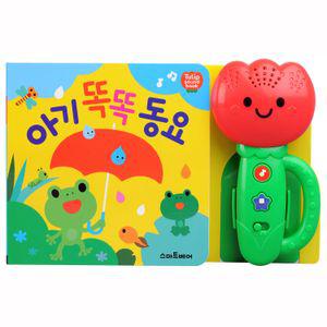 튤립 사운드북 똑똑 동요 유아 아기 사운드북 딸랑이 장난감