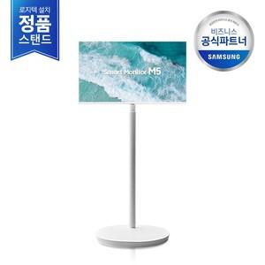 [안재현PICK][무료설치 삼성직배송] 삼성 무빙스타일 LS32DM503EK-ST M5 32인치  공식스탠드)