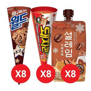 [롯데제과]월드콘 초코x8개+돼지콘x8개+설레임 카페라테x8개
