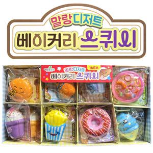 말랑 디저트 베이커리 스퀴시 키링 핫도그 감자튀김 햄버거 도넛 아이스크림 피자 음식 모양