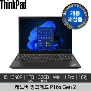 [단순개봉 새상품] 레노버 16인치 ThinkPad P16s Gen 2 i5-1340P 32GB 1TB 300nits Win 11 Pro 노트북