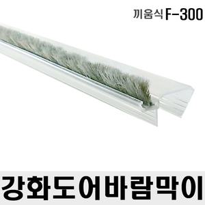강화도어바람막이 유리문풍지 방풍벌레차단 틈막이