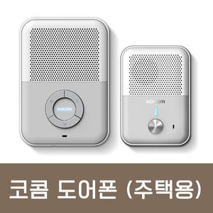 코콤 도어폰(주택/아파트용) 인터폰 아날로그 KDP-Q81F,KD-Q81T