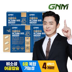 GNM 어골칼슘 마그네슘 아연 비타민D 60정 x 4박스 / 망간 폴리감마글루탐산 뼈건강