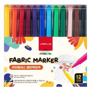 패브릭 마카 12색 의류 신발 가방 캔버스용 채색용 펜
