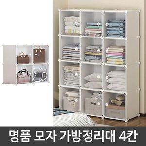 핸드백 모자 가방 정리대 보관함 정리함 수납함 4칸 명품