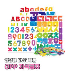 자석글자 OPP 자석글자 한글 숫자 영어 학습 놀이 교구 퍼즐 공부 두뇌 언어발달 홈스쿨링