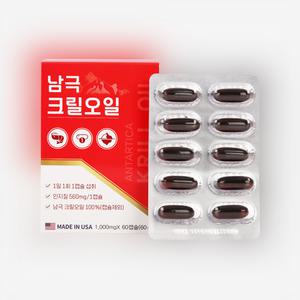 [USP] 남극 크릴오일(1,000mg×60캡슐/2개월분)