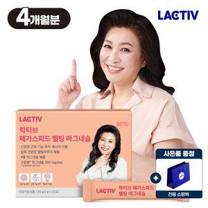 락티브 오은영 메가스피드 멜팅 마그네슘 120포/4개월분+쇼핑백
