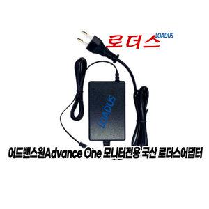 어드밴스원Advance one LED모니터전용 M120300W831 호환 12V 3A (3,000mA) 국산 어댑터(파워코드포함)