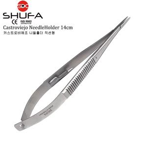 SHUFA 슈파 카스트로비에조 니들홀더 14cm 직선형 (스프링지침기 / Castroviejo NeedleHolder)