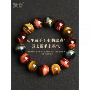 호안석 팔찌 재물 사업 소원성취 금전운 천연보석 25