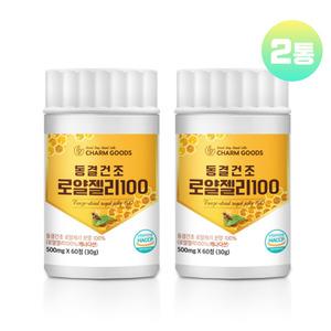 동결건조 로얄젤리 생로얄제리 하이드록시데센산 로열락틴 캐나다 60정 x 2통