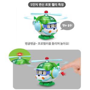 로보카폴리 헬리 변신디럭스 출동 구조대 헬리콥터 작동완구 완구 아동장난감