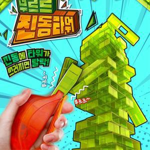 보드게임 부르르 진동타워 협동게임 추천보드게임 술자리보드게임 단체보드게임