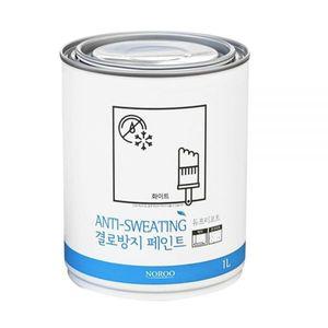 실내 베란다 방수페인트 수성 결로방지 소량 듀프리코트 규조토 흰색 1L