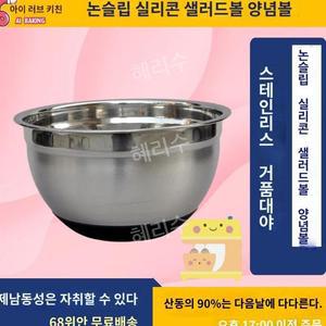 제과 제빵 도구 홈베이킹 재료 준비물 주방 용품