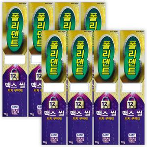 틀니접착제 접착력강화 폴리덴트 의치부착재 맥스씰 70g x 8개