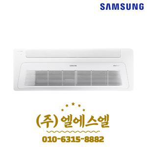 AC040CS1DBC1SY 삼성 10평형 무풍 인버터 에어컨 1WAY 천장형 에어컨 기본설치별도