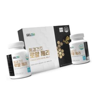 캐나다산 동결건조 로얄 제리 500mg x 60정 x 2병 로얄젤리 로열제리