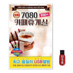 USB 7080 카페휴게실 100곡 (WFGWTXU)