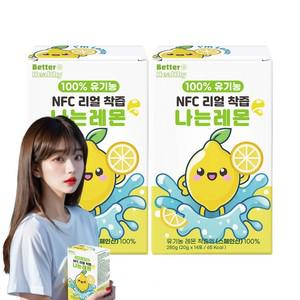 하이볼 스틱 레몬원액 레몬즙 레몬수 2박스(28포) 착즙100% 나는레몬