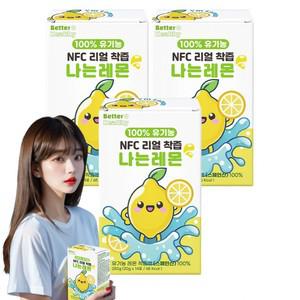 스틱 나는레몬 레몬수 3박스(42포) 하이볼 레몬원액 착즙100% 레몬즙