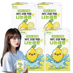 레몬수 하이볼 착즙100% 레몬원액 나는레몬 4박스(56포) 스틱 레몬즙