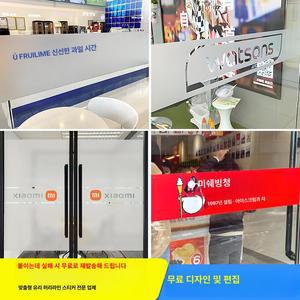 맞춤형 유리 방충 스티커 방충제 옷장방충제 아로마방충제 살충제 방풍비닐 이염방지시트