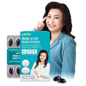 락티브 눈건강 루테인 지아잔틴 30캡슐 1박스