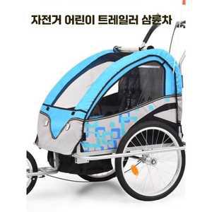 이커멘드 마켓 자전거트레일러 2인용 웨건 뒷바구니