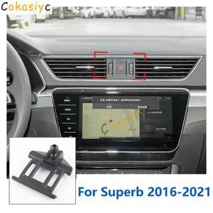 Skoda Superb 차량용 전화 거치대 GPS 지원 고정 브래킷 공기 배출구 베이스 액세서리 17mm 특수 마운트 -2